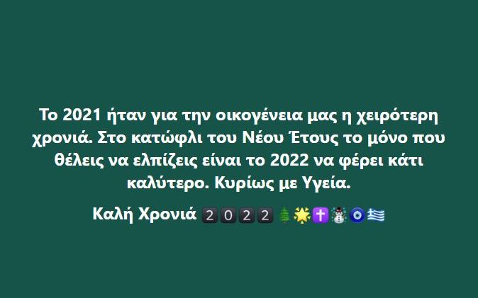 Φώφη Γεννηματά