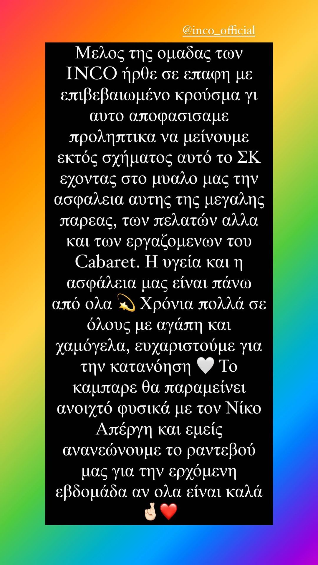 Ηλίας Μπόγδανος