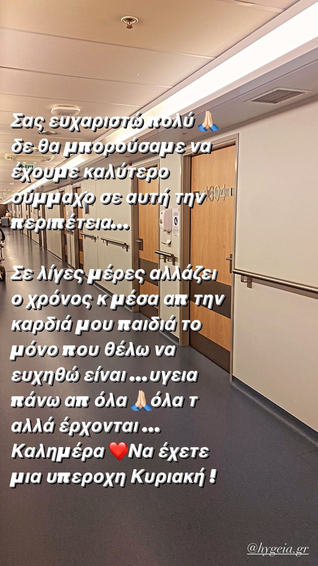 Κατερίνα Καινούργιου