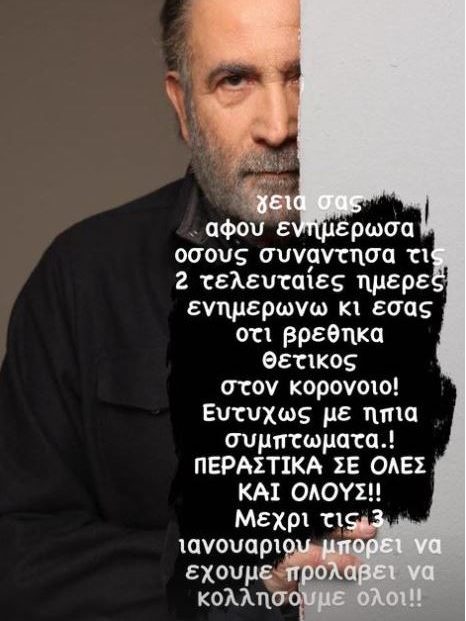 Λαζόπουλος 