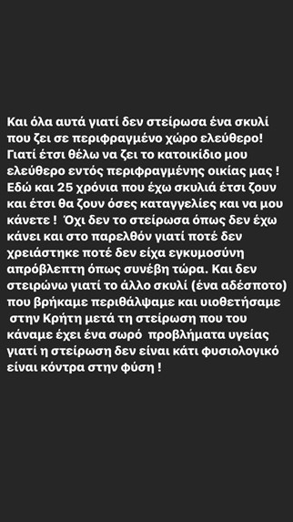 Λασκαράκη