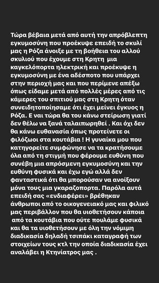 Λασκαράκη