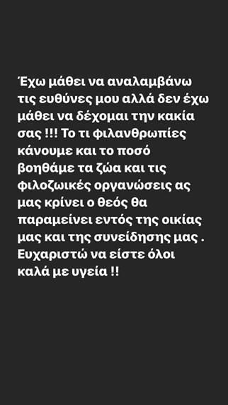 Λασκαράκη