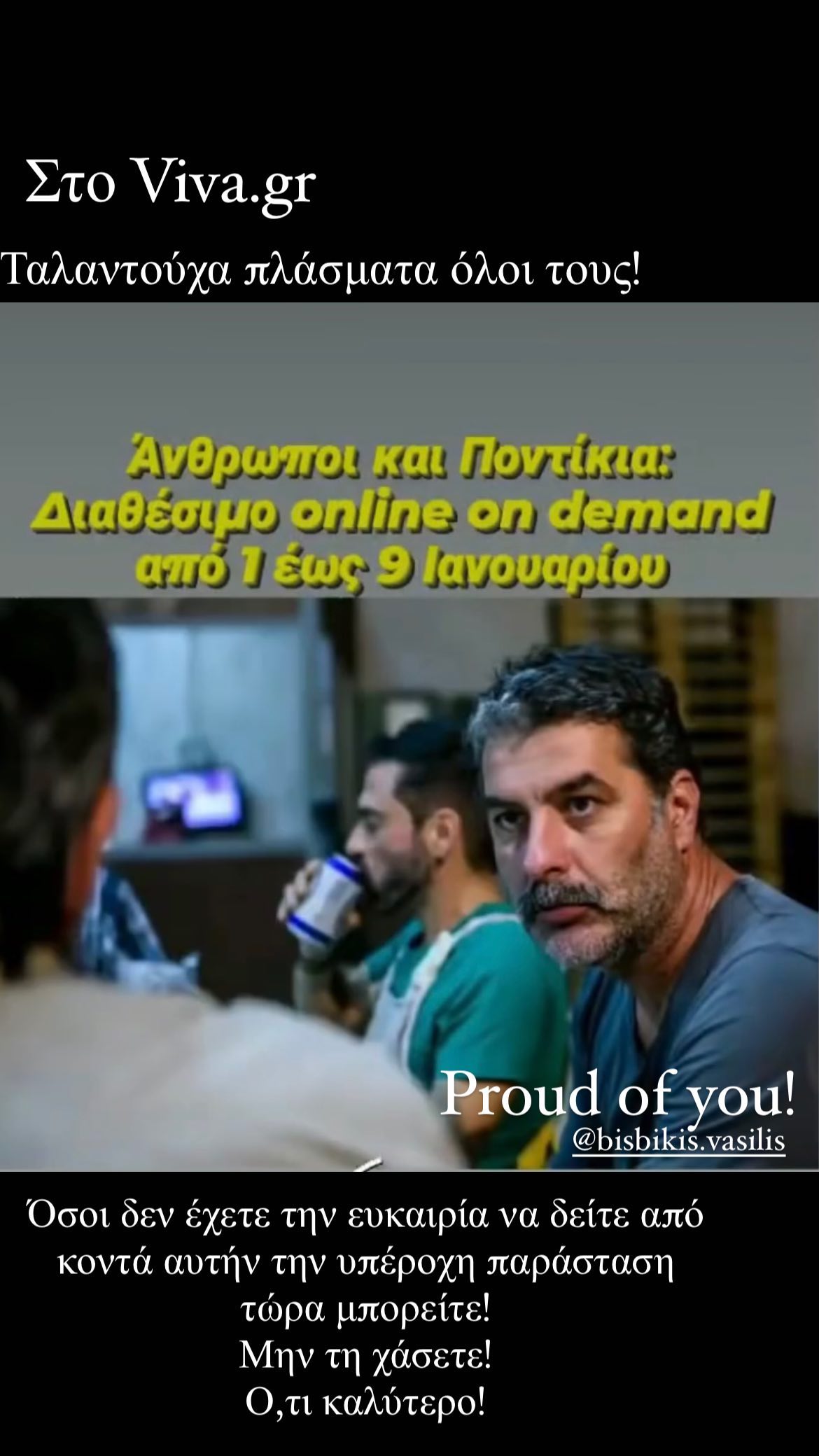 Δέσποινα Βανδή