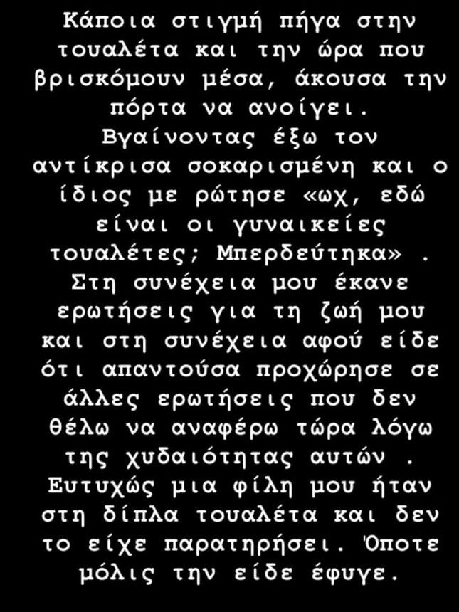 Στάθης Παναγιωτόπουλος