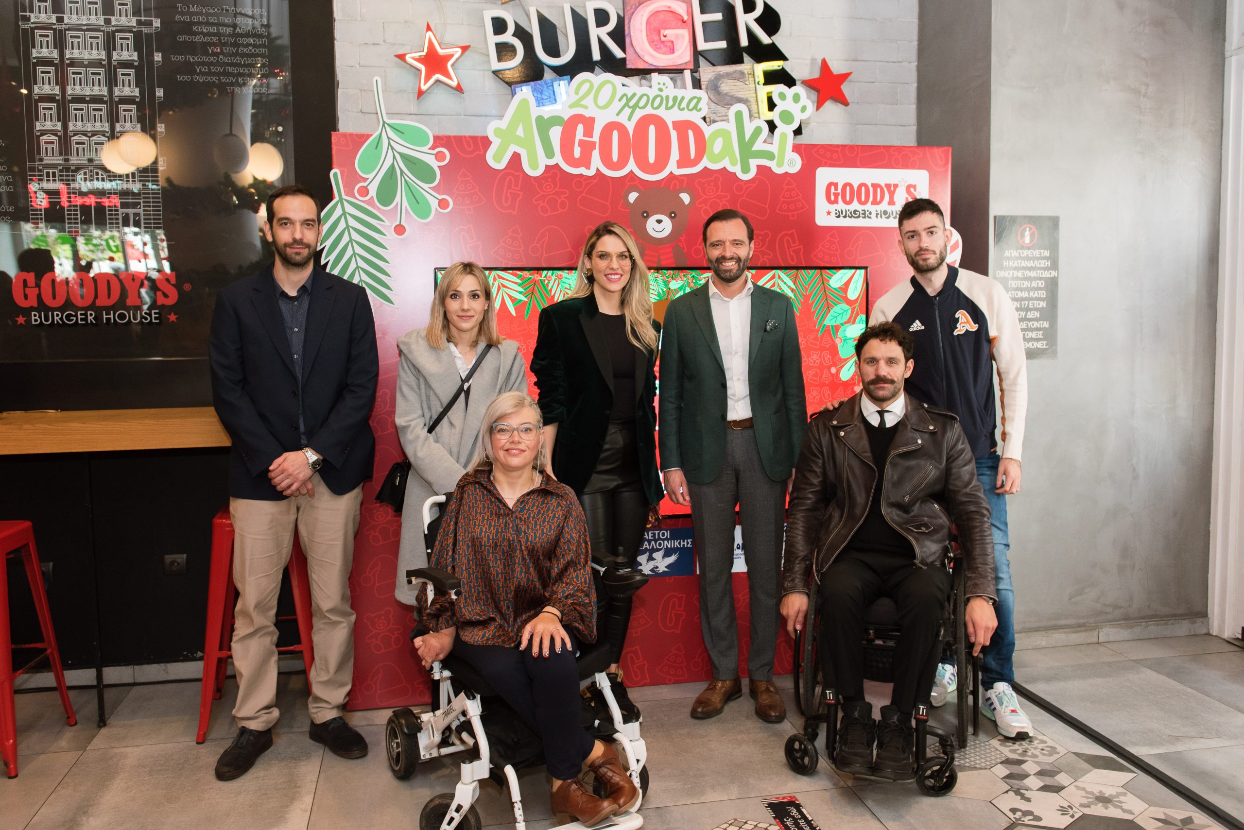 Το ArGOODaki των Goody’s Burger House γίνεται 20 χρoνών και στηρίζει παιδιά και νέους με κινητικές και νοητικές δυσκολίες