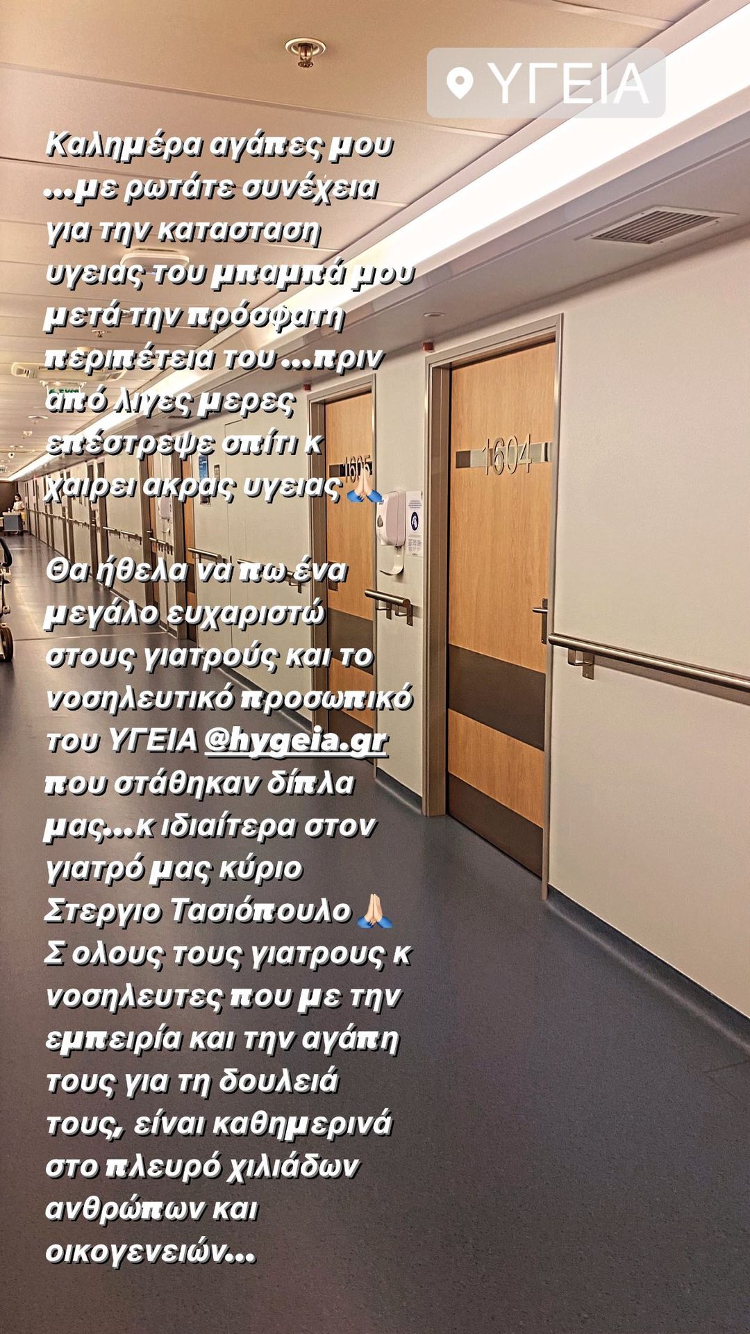 Κατερίνα Καινούργιου