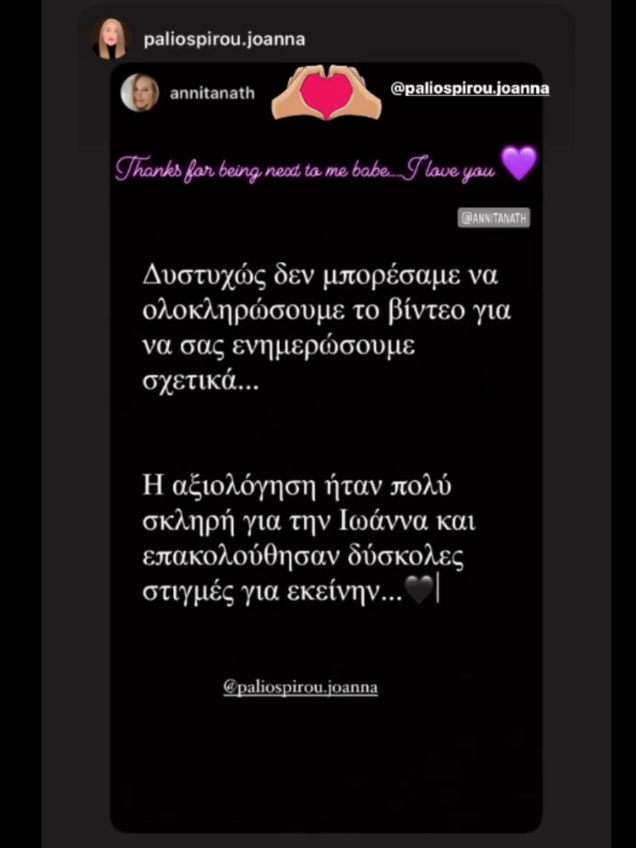 Ιωάννα Παλιοσπύρου