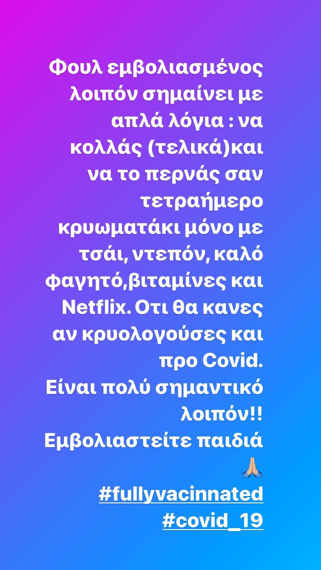 Καλύτερα Δεν Γίνεται