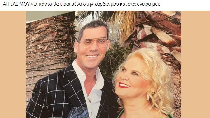 Τζώρτζης Μονογυιός