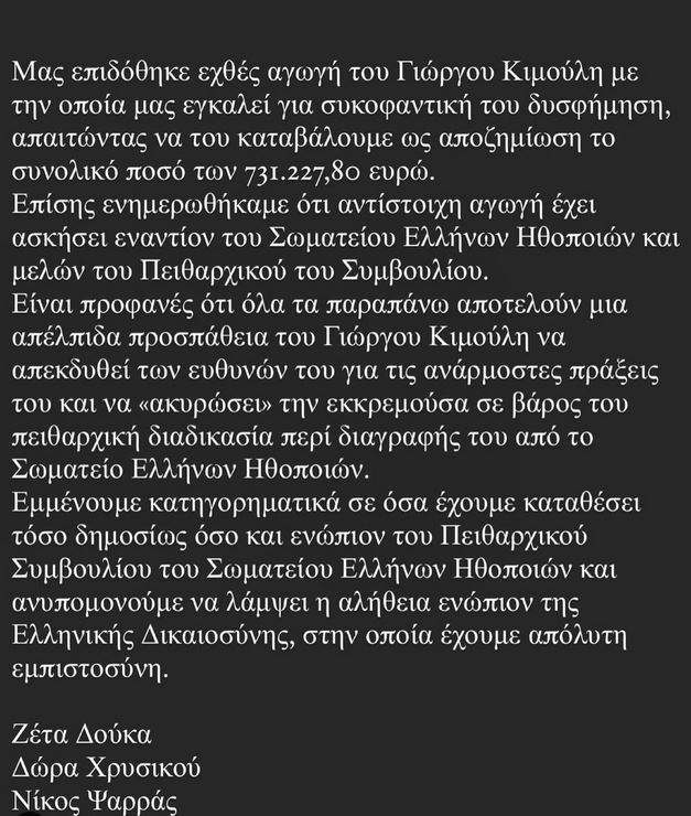 Ζέτα Δούκα