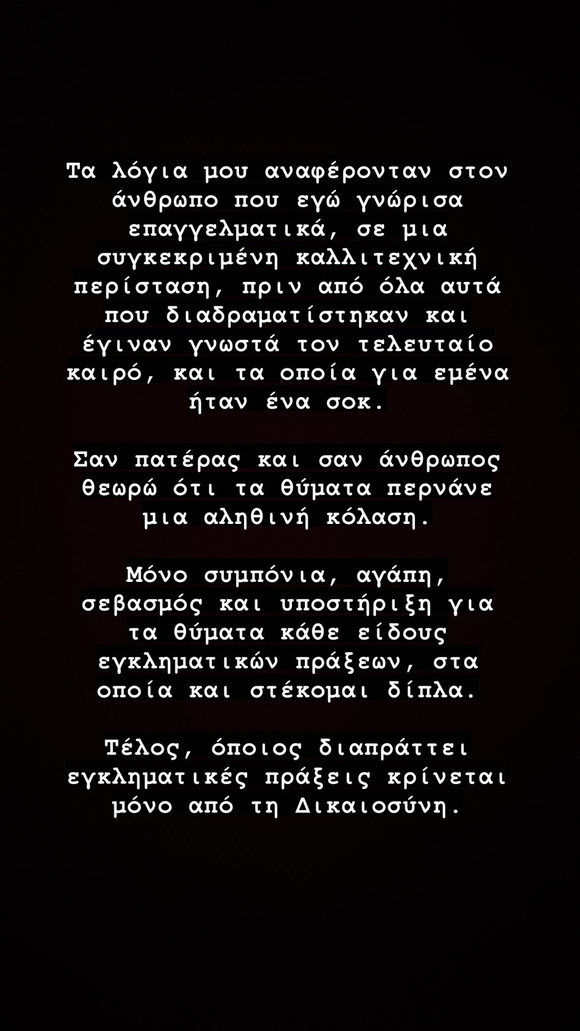 Σάκης Ρουβάς