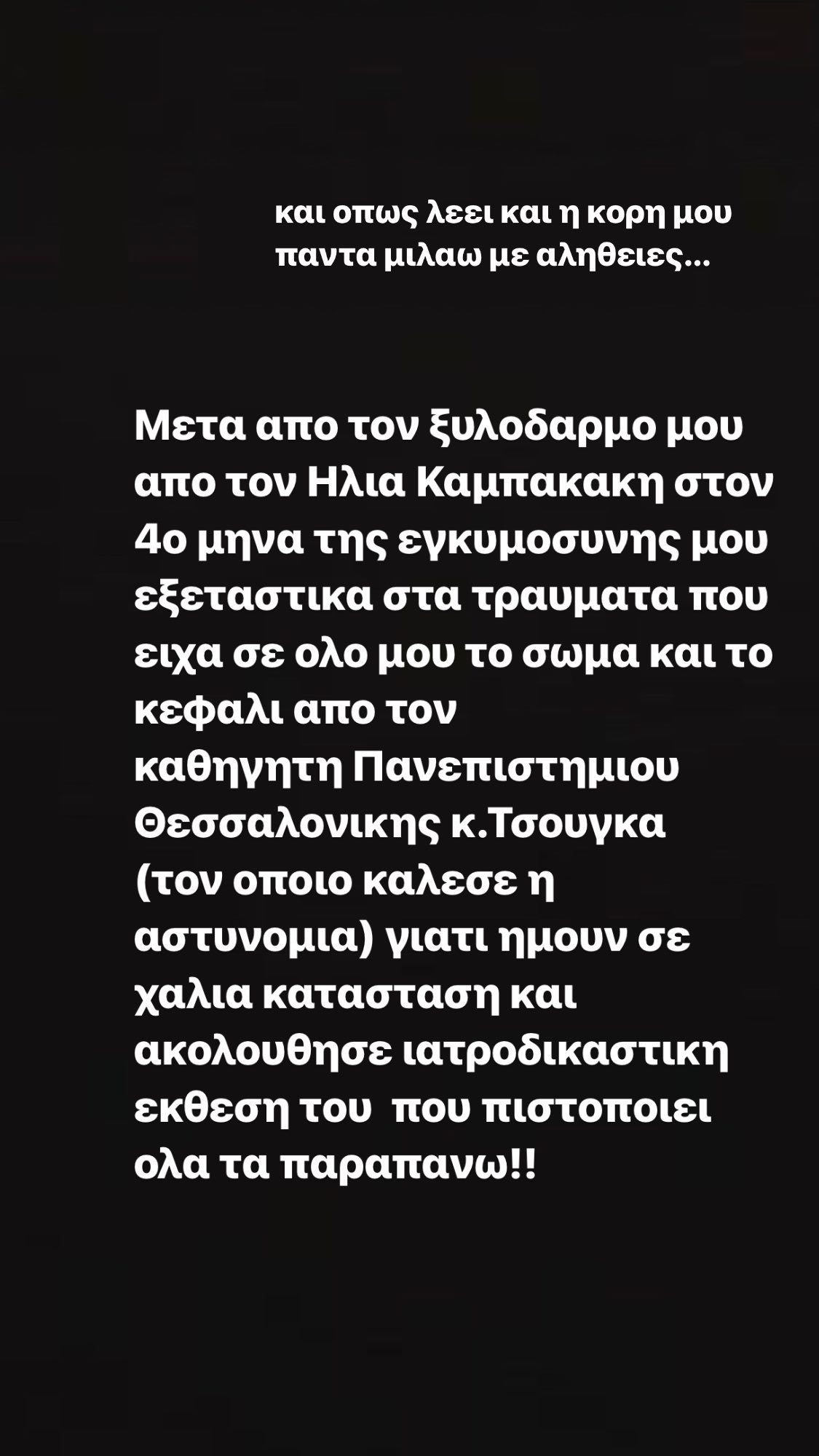 Ηλίας Καμπακάκης