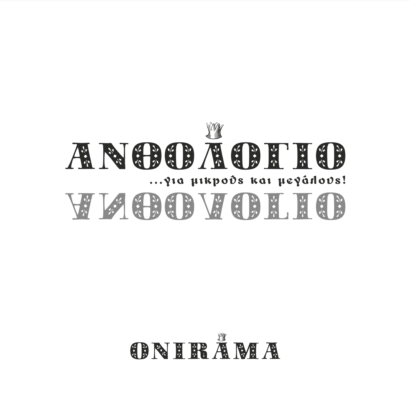 ONIRAMA