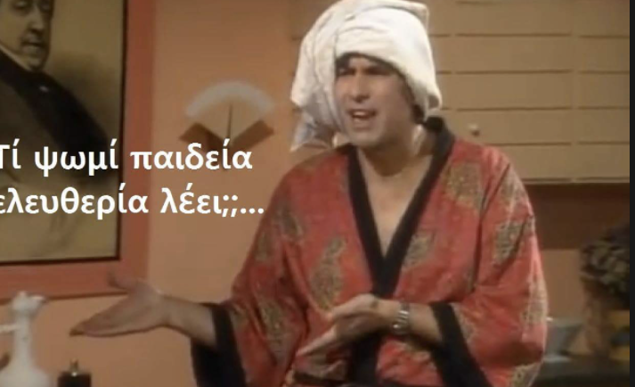 Απαράδεκτοι