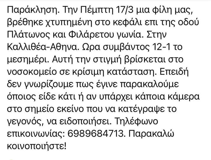 Ελένη Ράντου