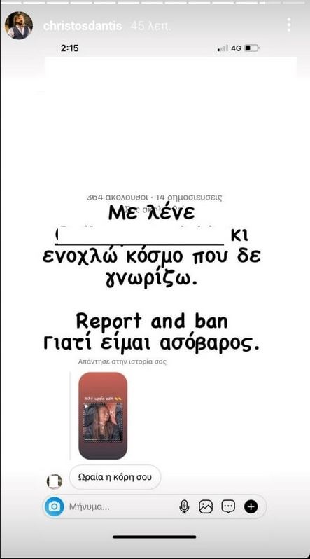 Χρήστος Δάντης