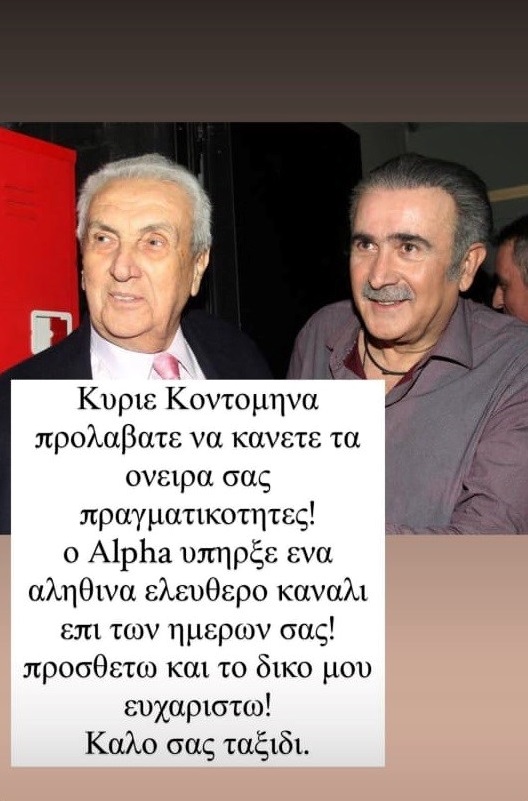 Λαζόπουλος κοντομηνάς