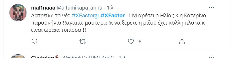 X Factor