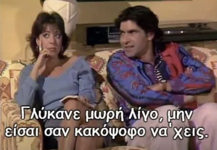 Απαράδεκτοι