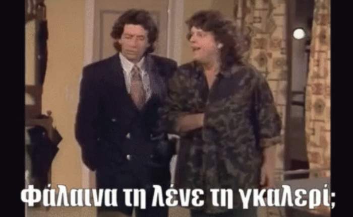 Απαράδεκτοι