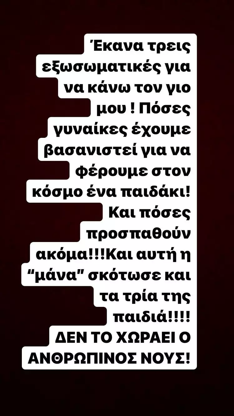 Μαρίνα Ασλάνογλου