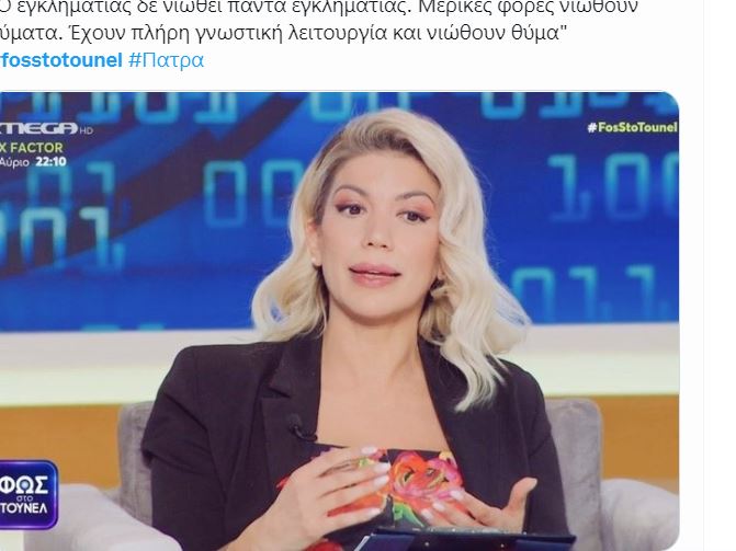 Φως στο Τούνελ