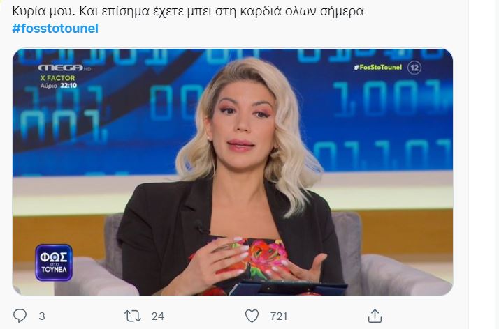 Φως στο Τούνελ