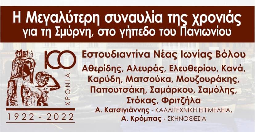 συναυλία