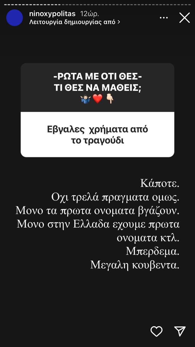 Νίνο