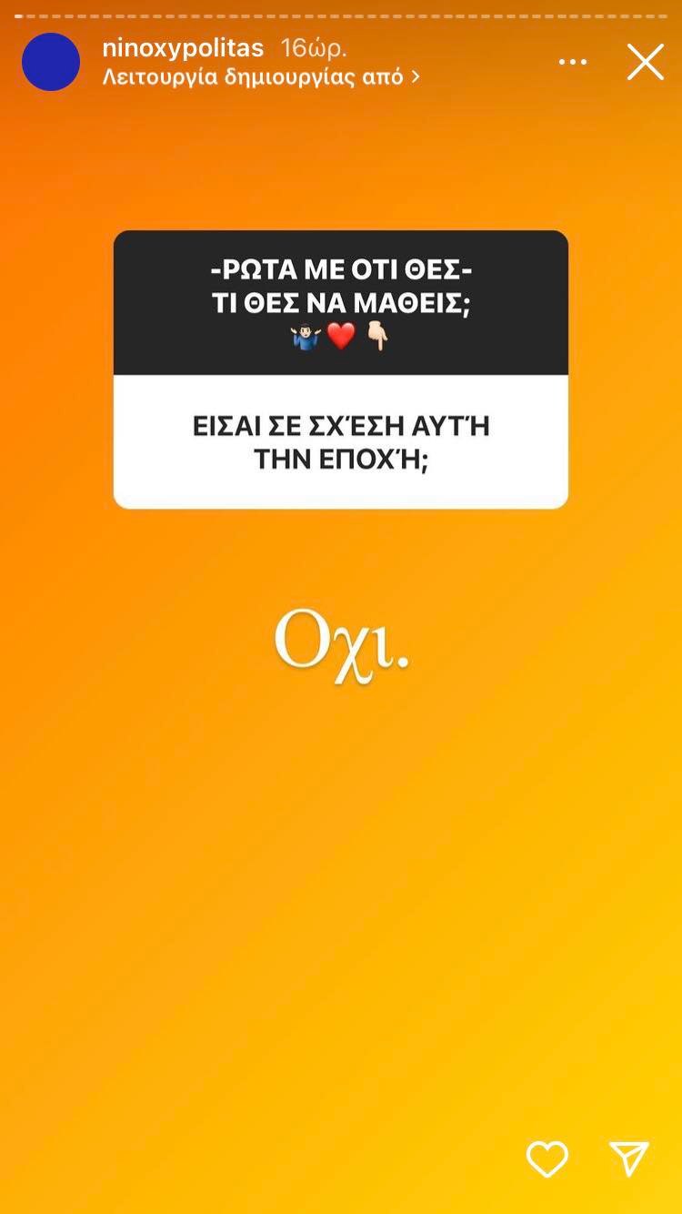 Νίνο