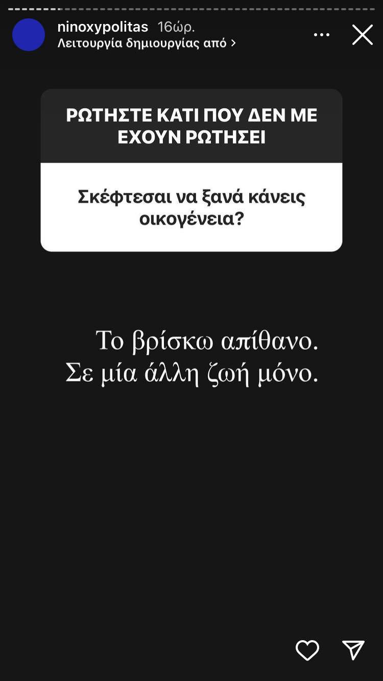 Νίνο