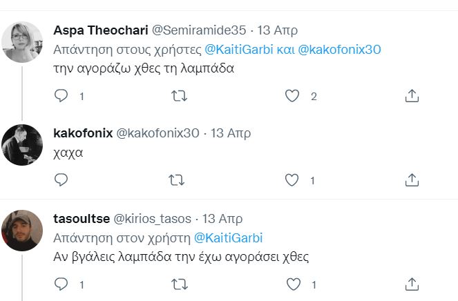 Καίτη