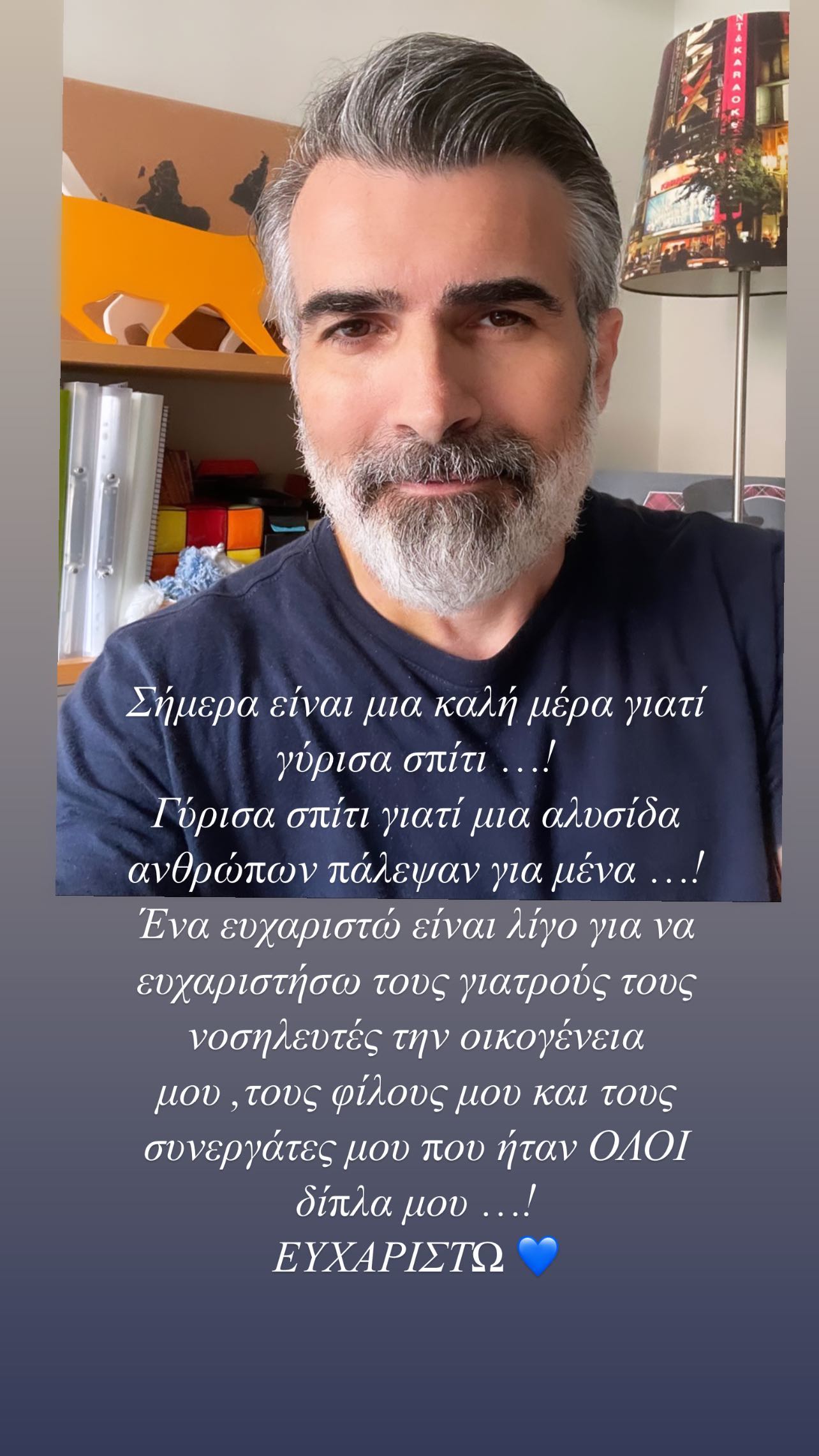 Παύλος Σταματόπουλος