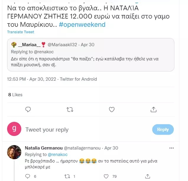 Ναταλία Γερμανού