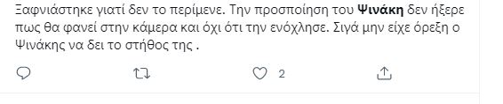 Ψινάκη