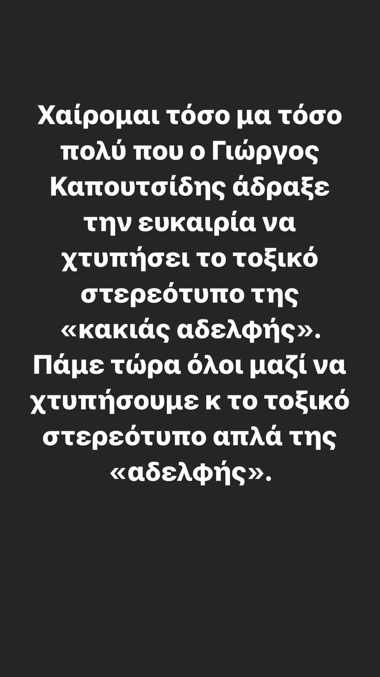 Ελεονώρα Μελέτη