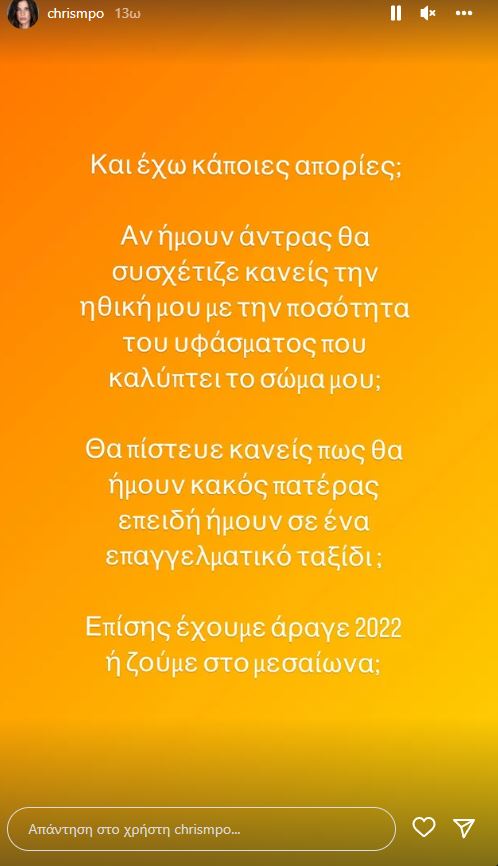 Χριστίνα Μπόμπα