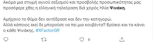 Ψινάκη