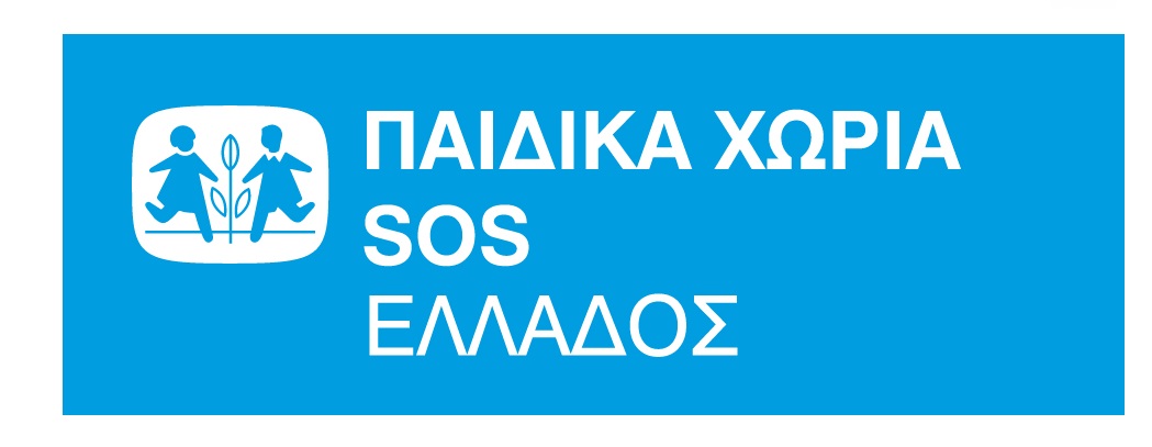 Στηρίζουμε την καμπάνια των Παιδικών Χωριών SOS με κεντρικό μήνυμα “Family is all about love, not DNA”.