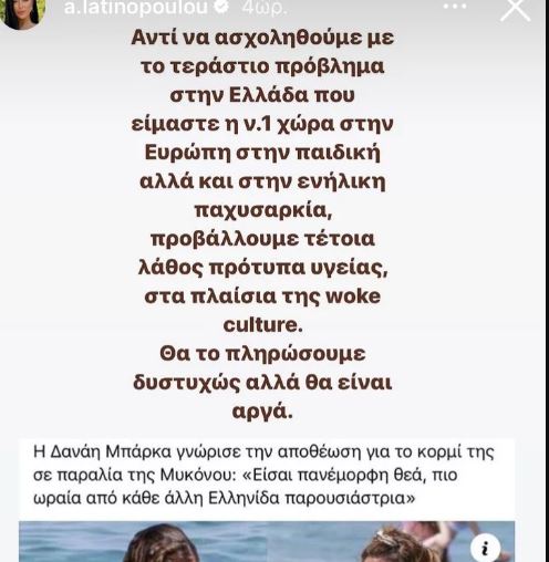 Δανάη Μπάρκα