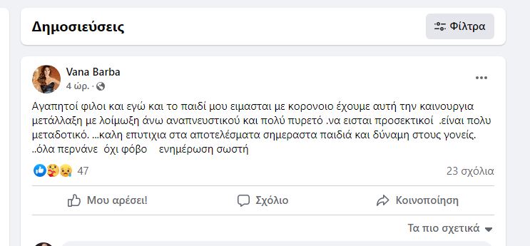 Μπάρμπα