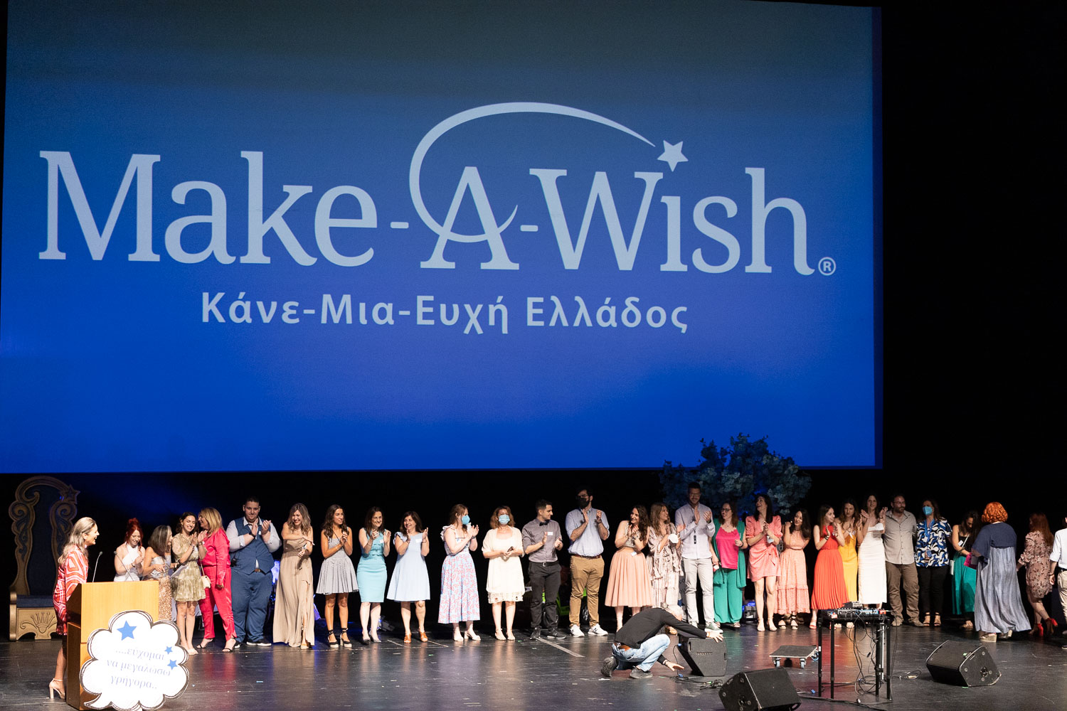 Make- A- Wish