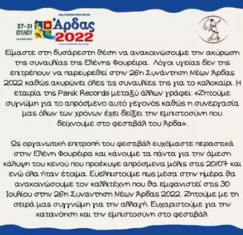 Ελένη