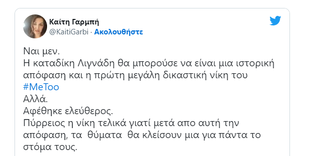 λιγνάδη