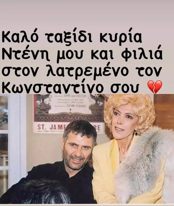 Ντίνα Κώνστα