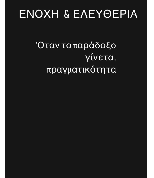 λιγνάδη