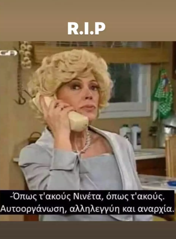 Ντίνα Κώνστα