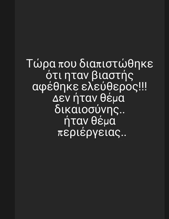 λιγνάδη