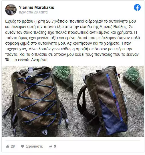 Γιάννης Μαρακάκης